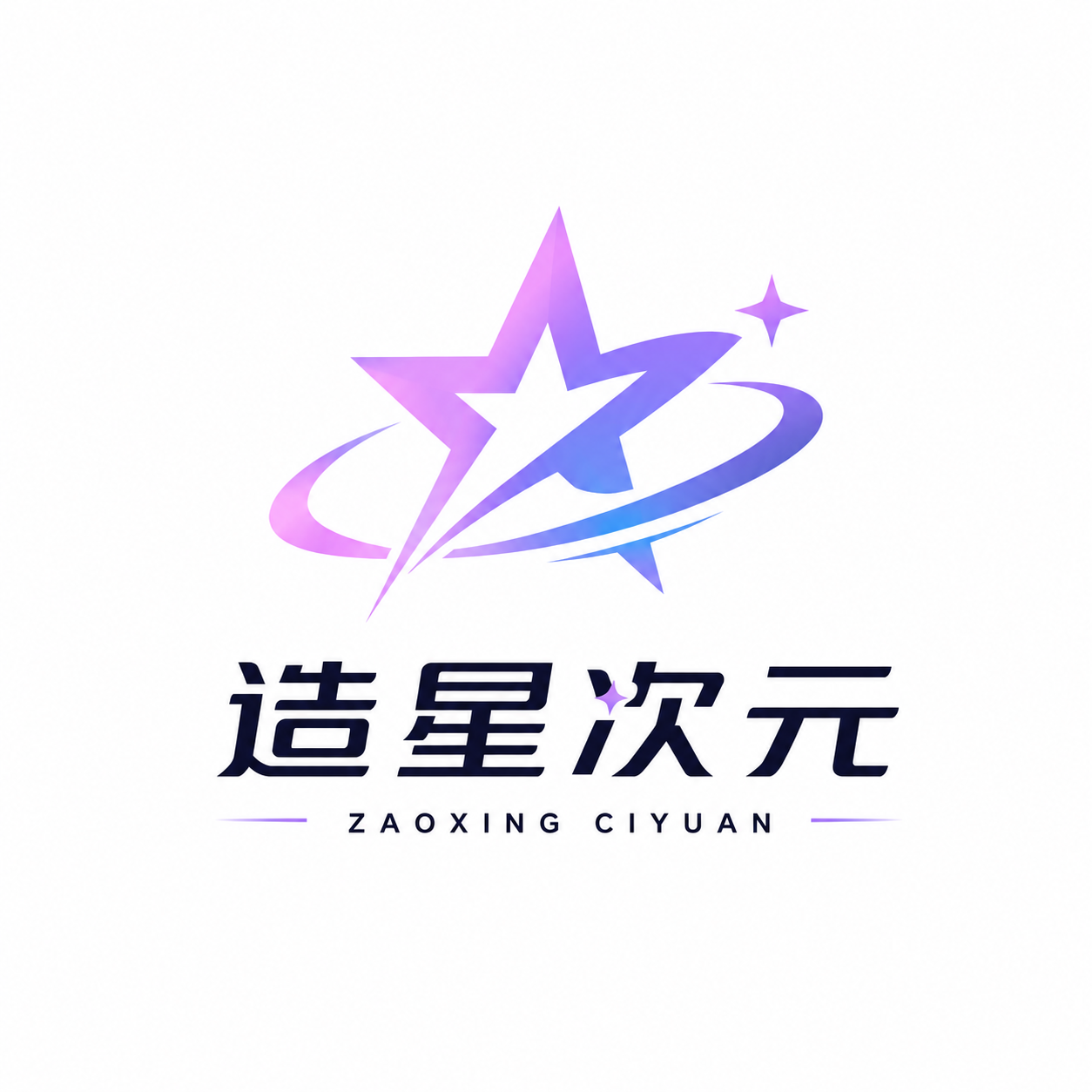 造星次元